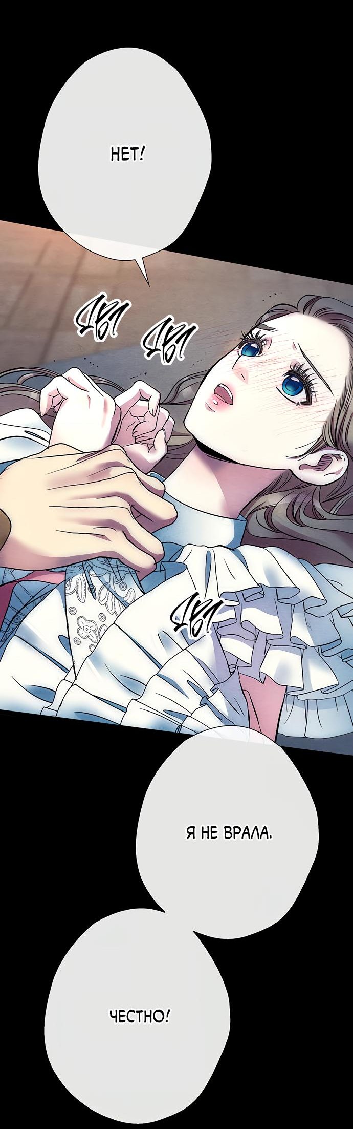 Манга Проблемный принц - Глава 34 Страница 27