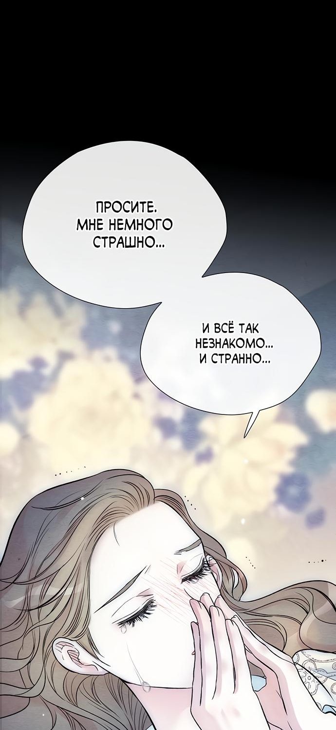 Манга Проблемный принц - Глава 34 Страница 44