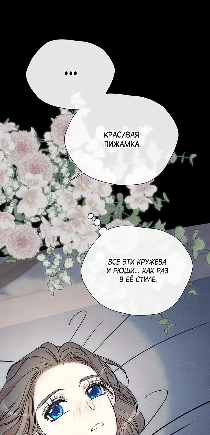 Манга Проблемный принц - Глава 34 Страница 11