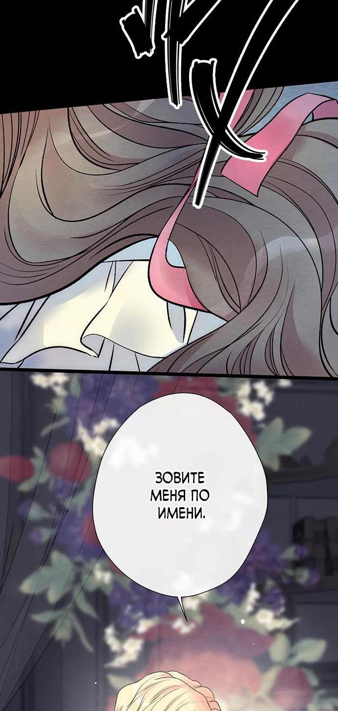 Манга Проблемный принц - Глава 34 Страница 17