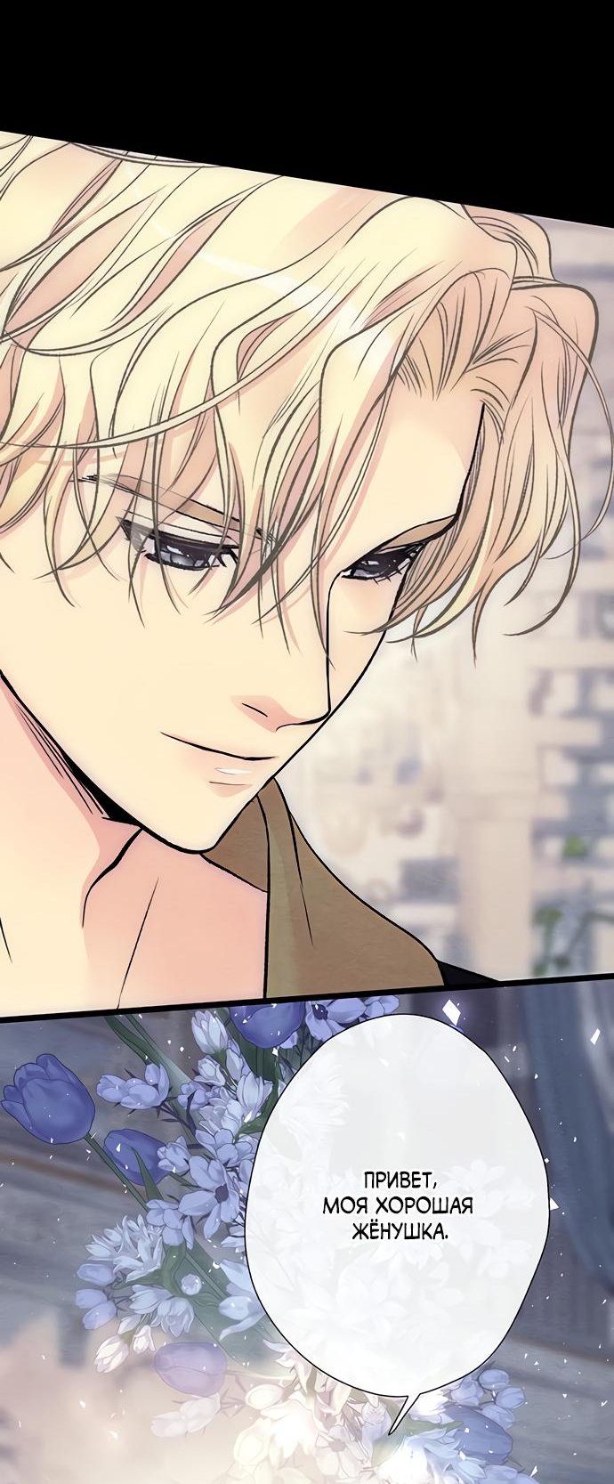 Манга Проблемный принц - Глава 34 Страница 7