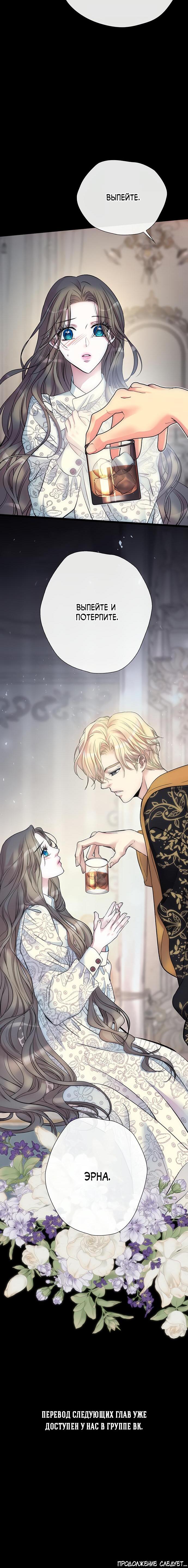 Манга Проблемный принц - Глава 34 Страница 51