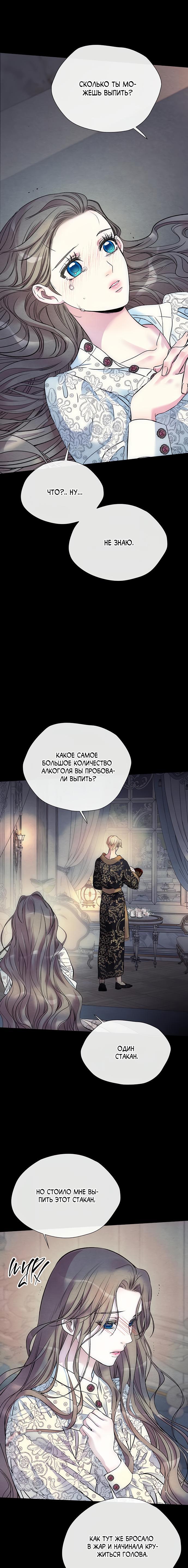 Манга Проблемный принц - Глава 34 Страница 50