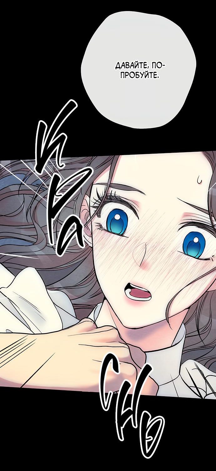 Манга Проблемный принц - Глава 34 Страница 20