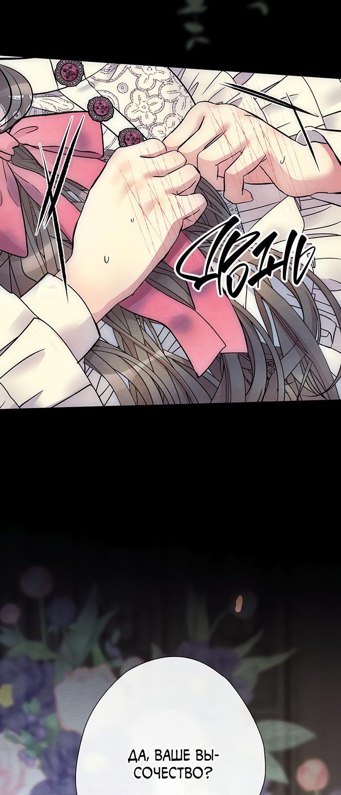 Манга Проблемный принц - Глава 34 Страница 14