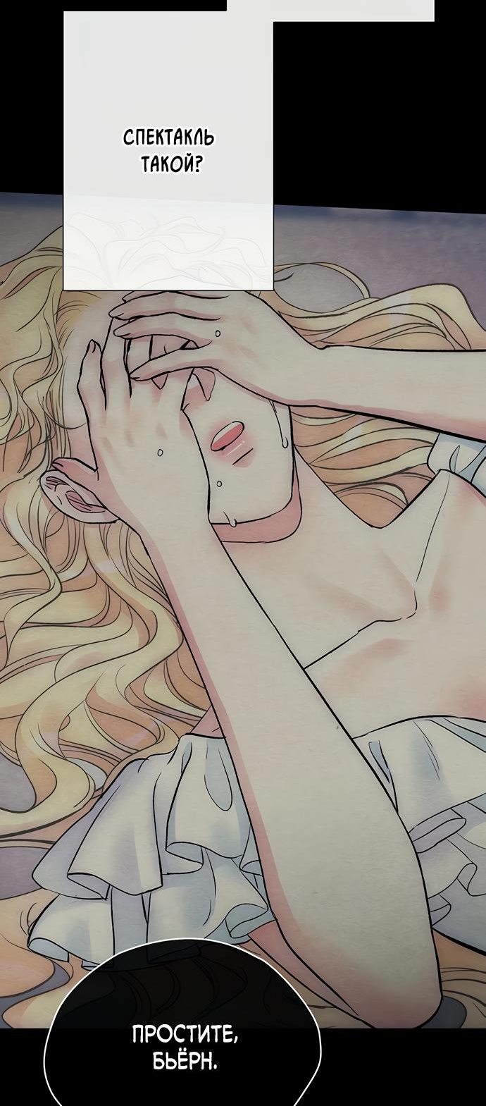 Манга Проблемный принц - Глава 34 Страница 42