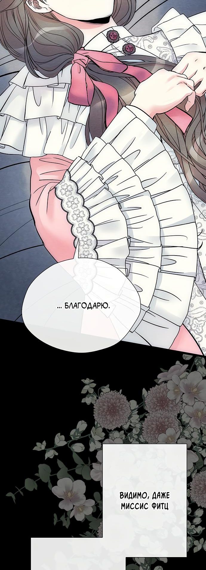 Манга Проблемный принц - Глава 34 Страница 12