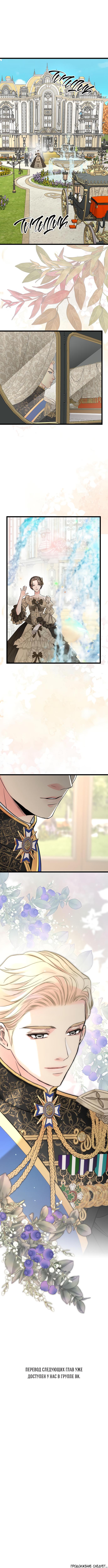 Манга Проблемный принц - Глава 44 Страница 12