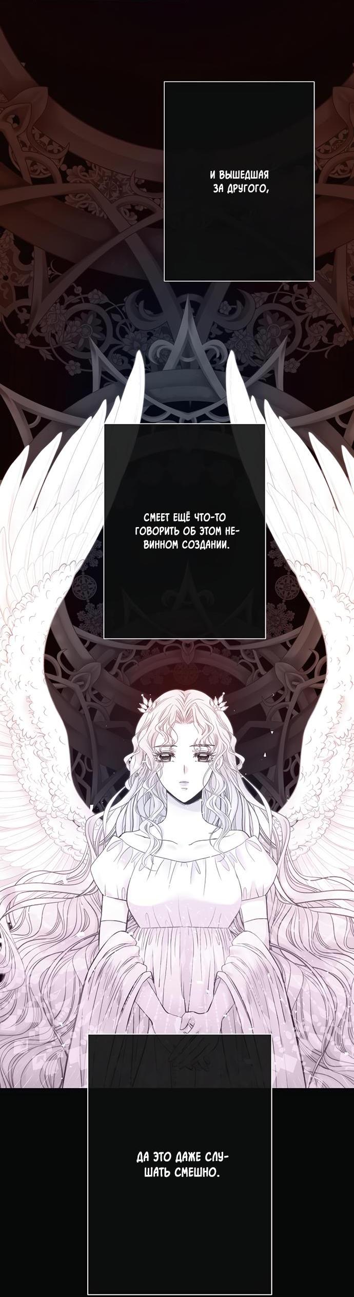 Манга Проблемный принц - Глава 46 Страница 47