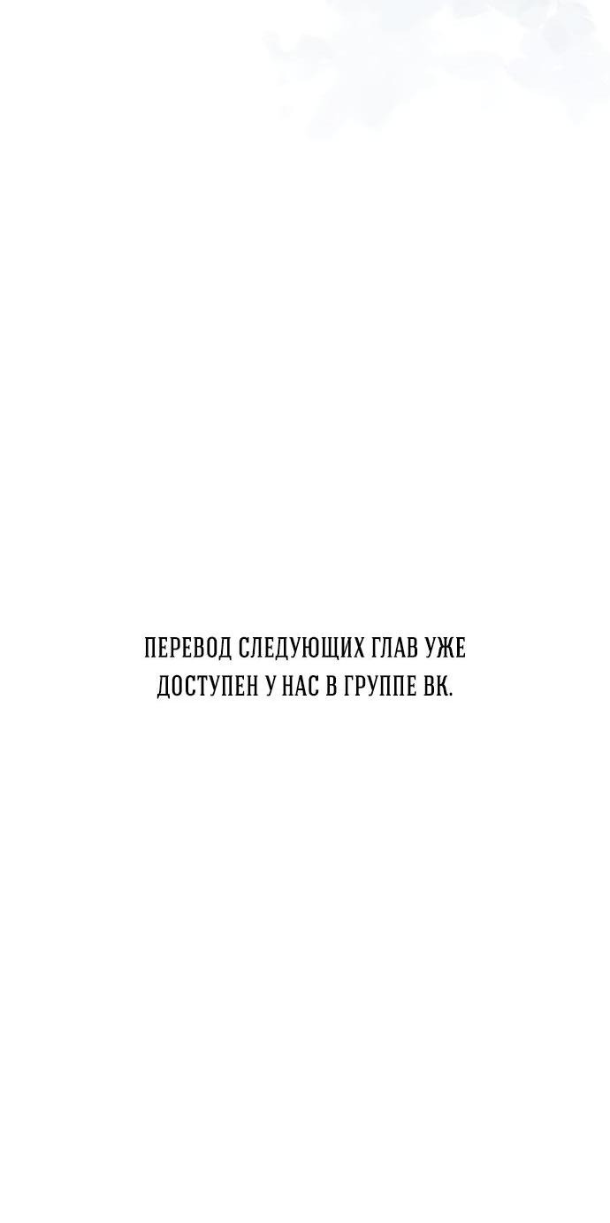 Манга Проблемный принц - Глава 46 Страница 67