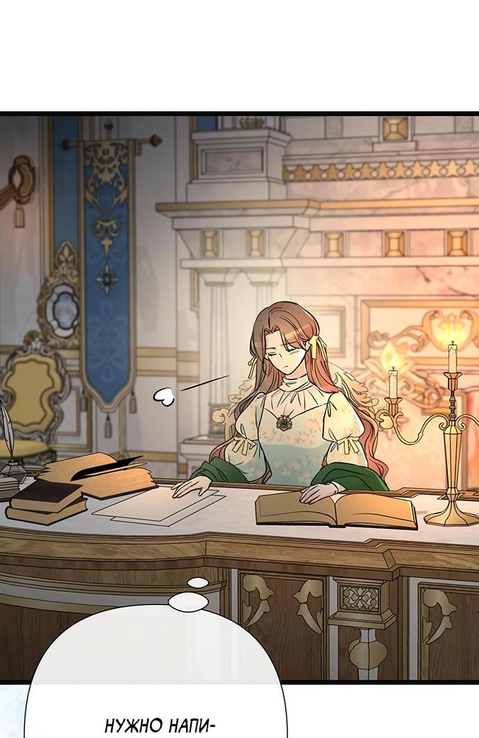 Манга Проблемный принц - Глава 46 Страница 23