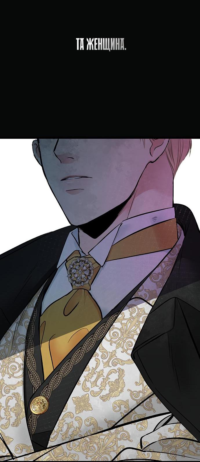 Манга Проблемный принц - Глава 46 Страница 43