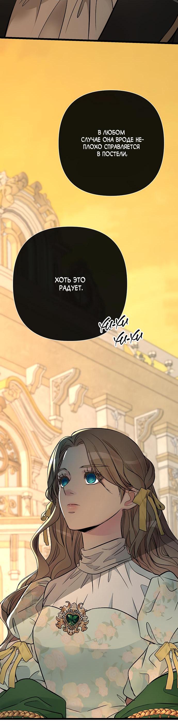 Манга Проблемный принц - Глава 46 Страница 4