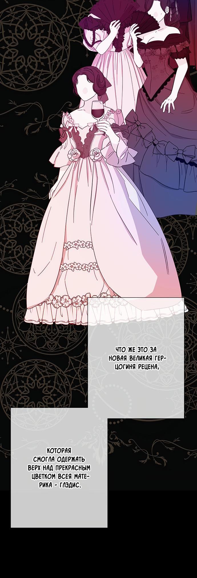 Манга Проблемный принц - Глава 46 Страница 49