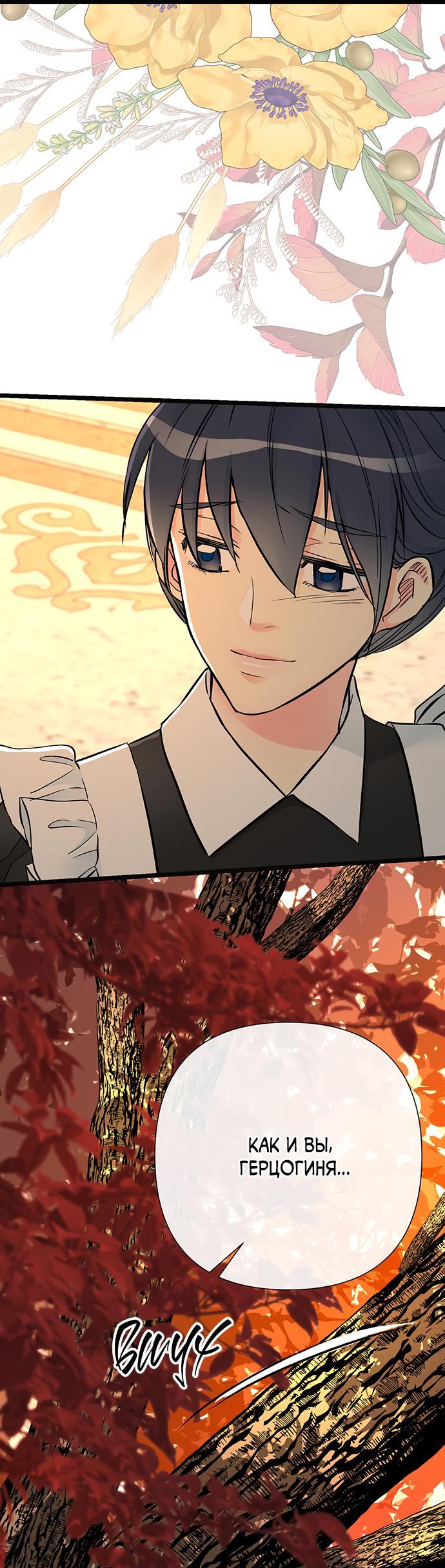 Манга Проблемный принц - Глава 46 Страница 15