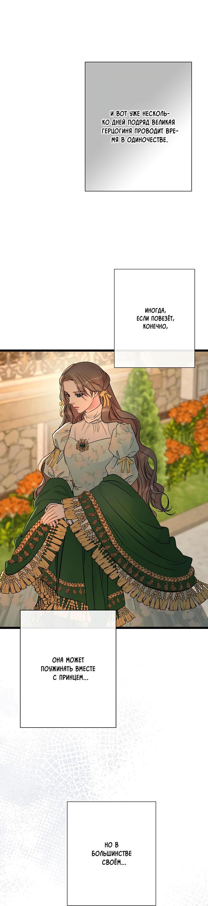 Манга Проблемный принц - Глава 46 Страница 8