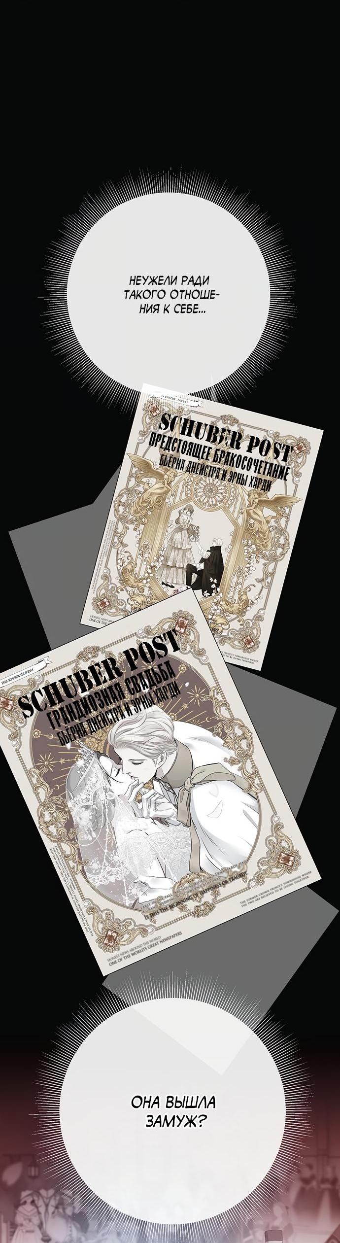 Манга Проблемный принц - Глава 46 Страница 10