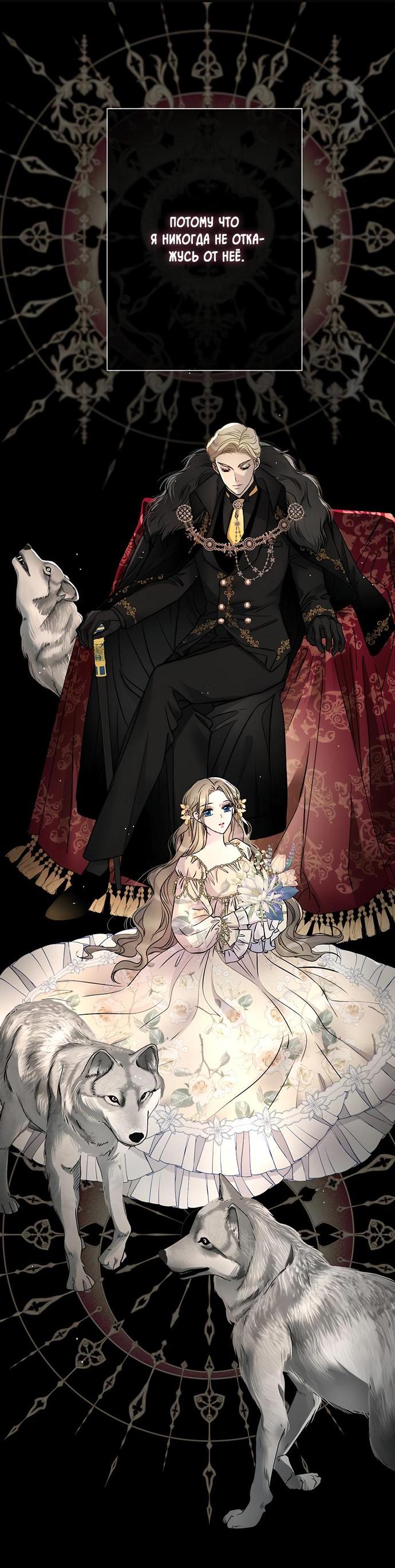 Манга Проблемный принц - Глава 46 Страница 52