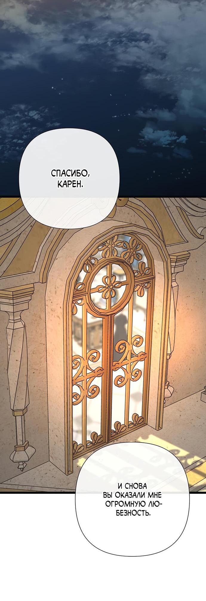 Манга Проблемный принц - Глава 46 Страница 17