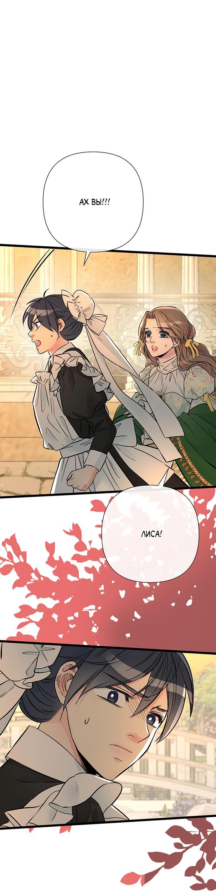 Манга Проблемный принц - Глава 46 Страница 5