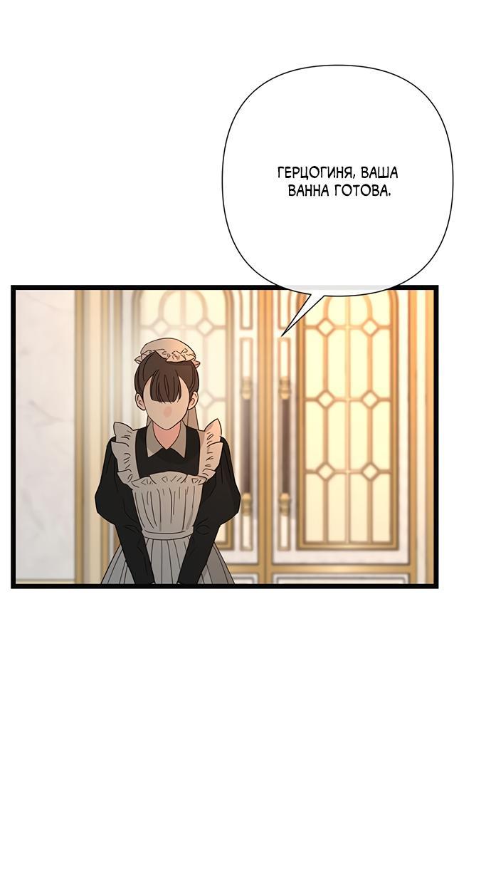 Манга Проблемный принц - Глава 46 Страница 26