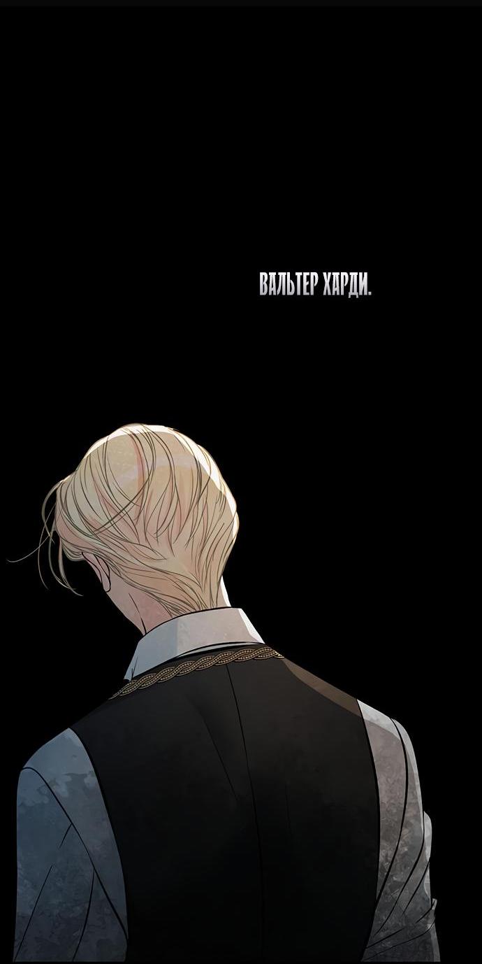 Манга Проблемный принц - Глава 47 Страница 18