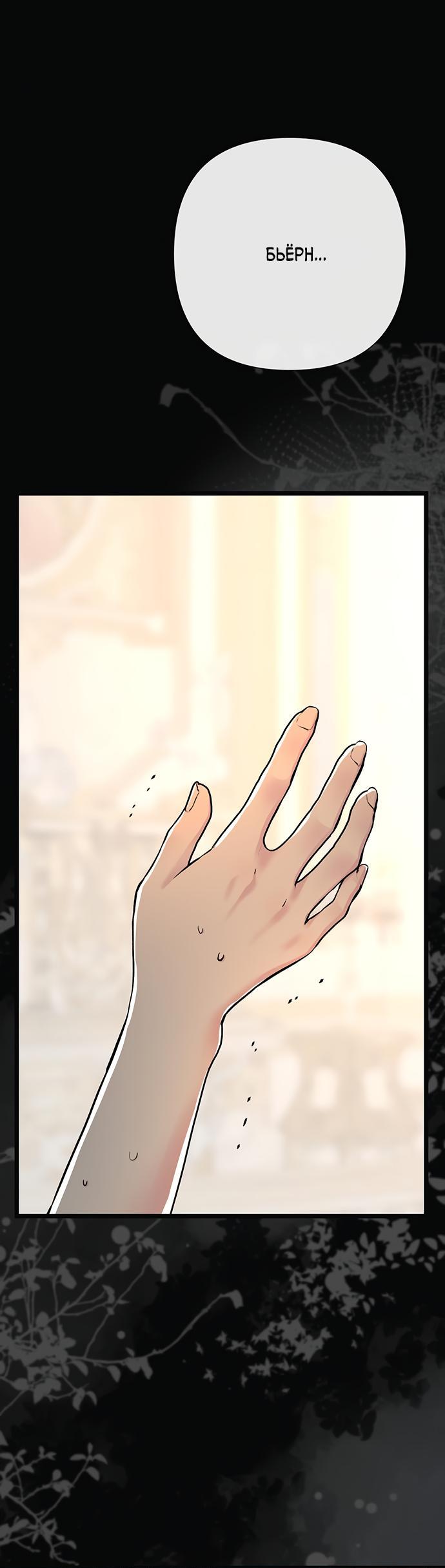 Манга Проблемный принц - Глава 47 Страница 23