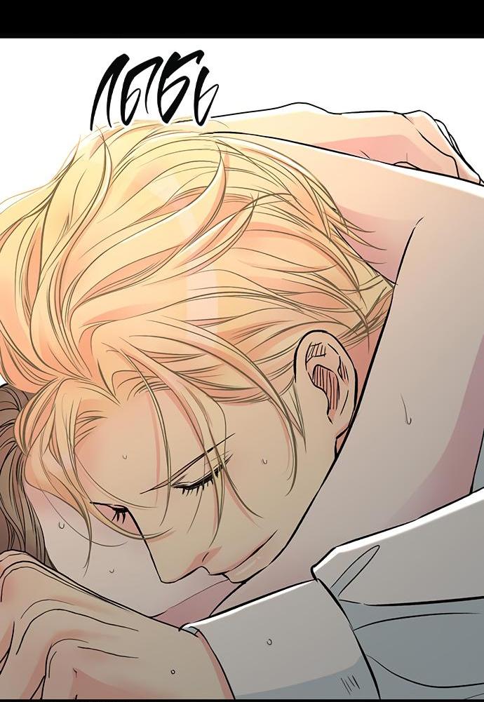 Манга Проблемный принц - Глава 47 Страница 36