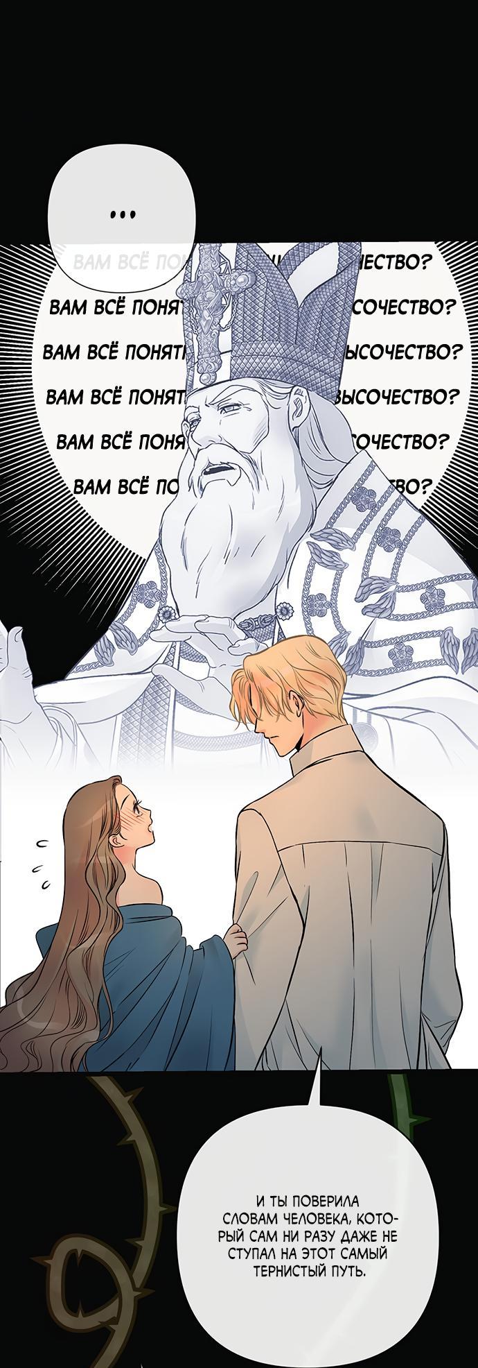 Манга Проблемный принц - Глава 47 Страница 46