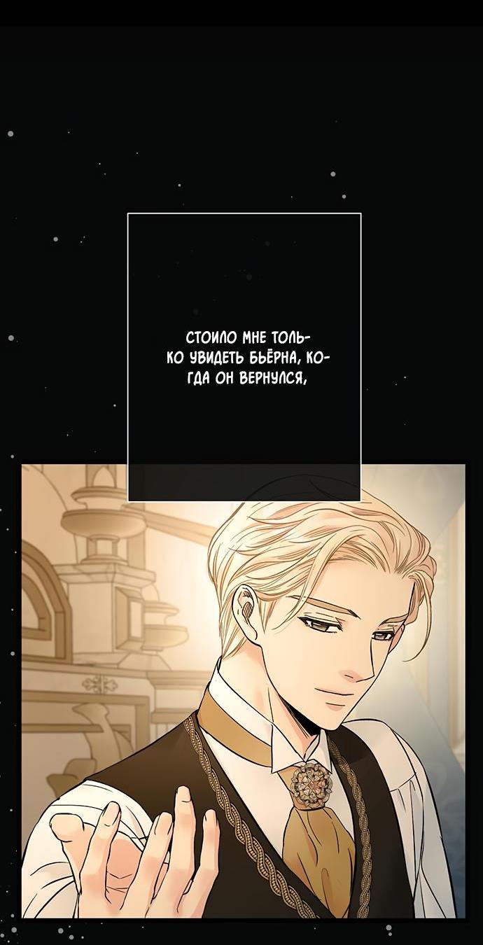 Манга Проблемный принц - Глава 47 Страница 6