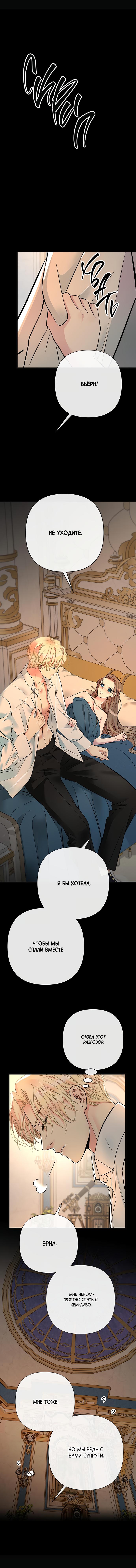 Манга Проблемный принц - Глава 47 Страница 43