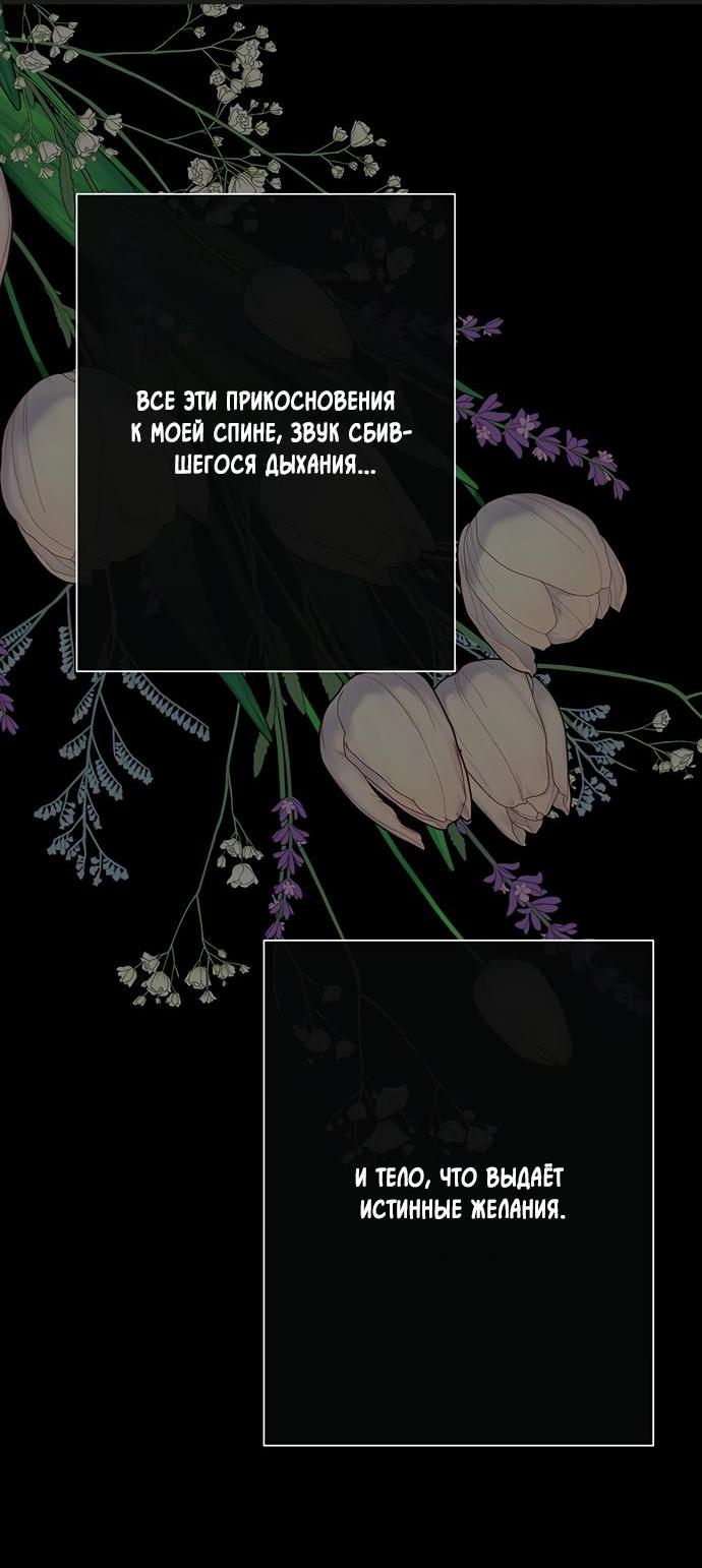 Манга Проблемный принц - Глава 47 Страница 3