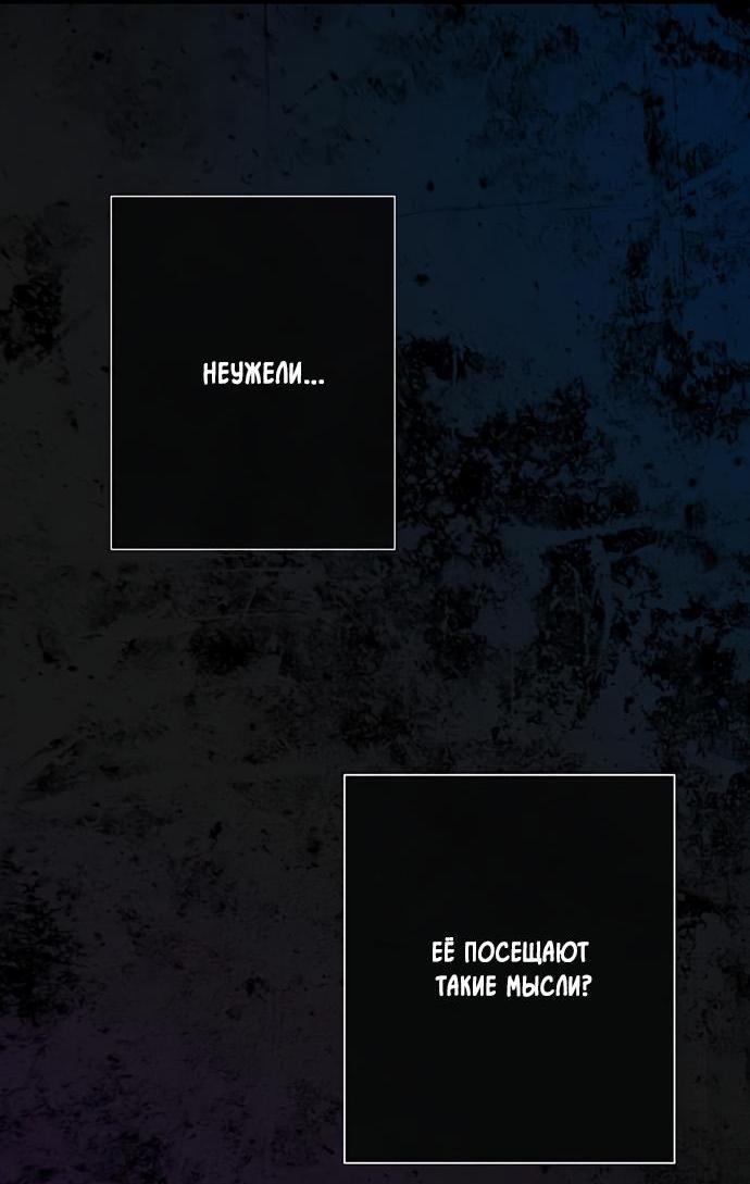 Манга Проблемный принц - Глава 47 Страница 19