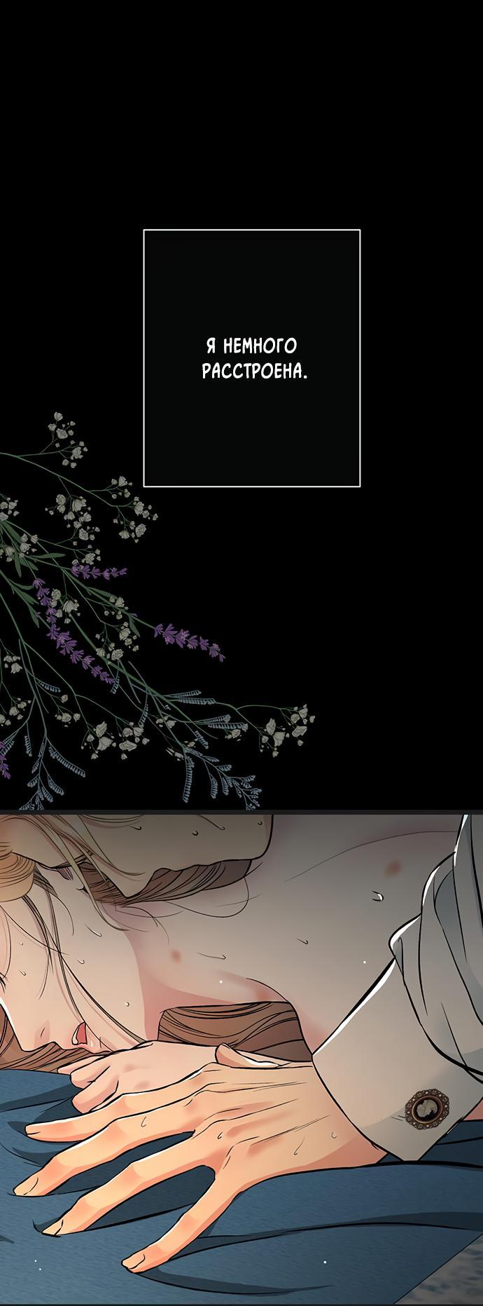 Манга Проблемный принц - Глава 47 Страница 2