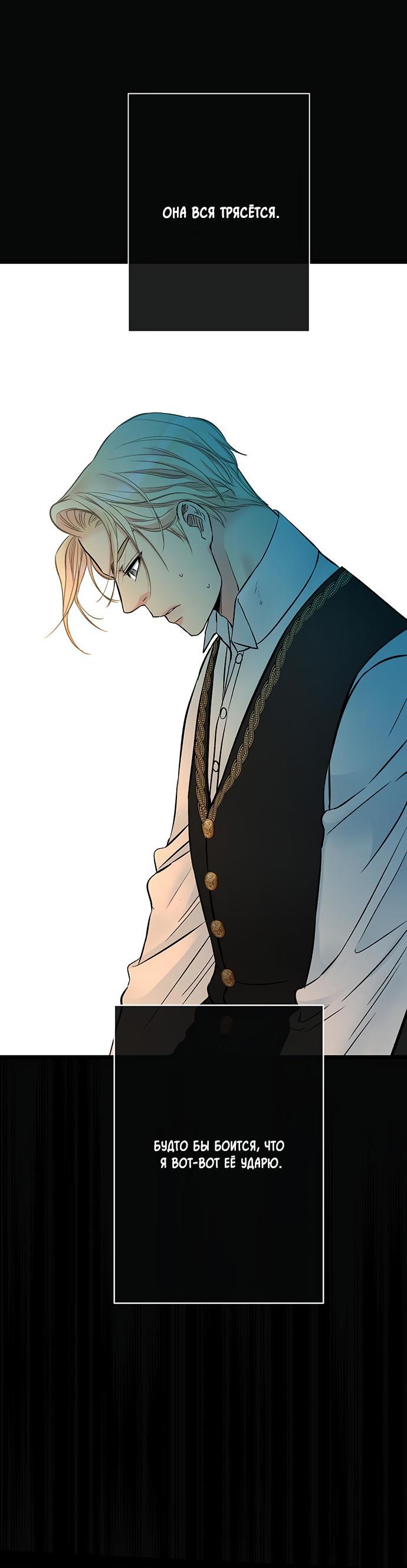 Манга Проблемный принц - Глава 47 Страница 16