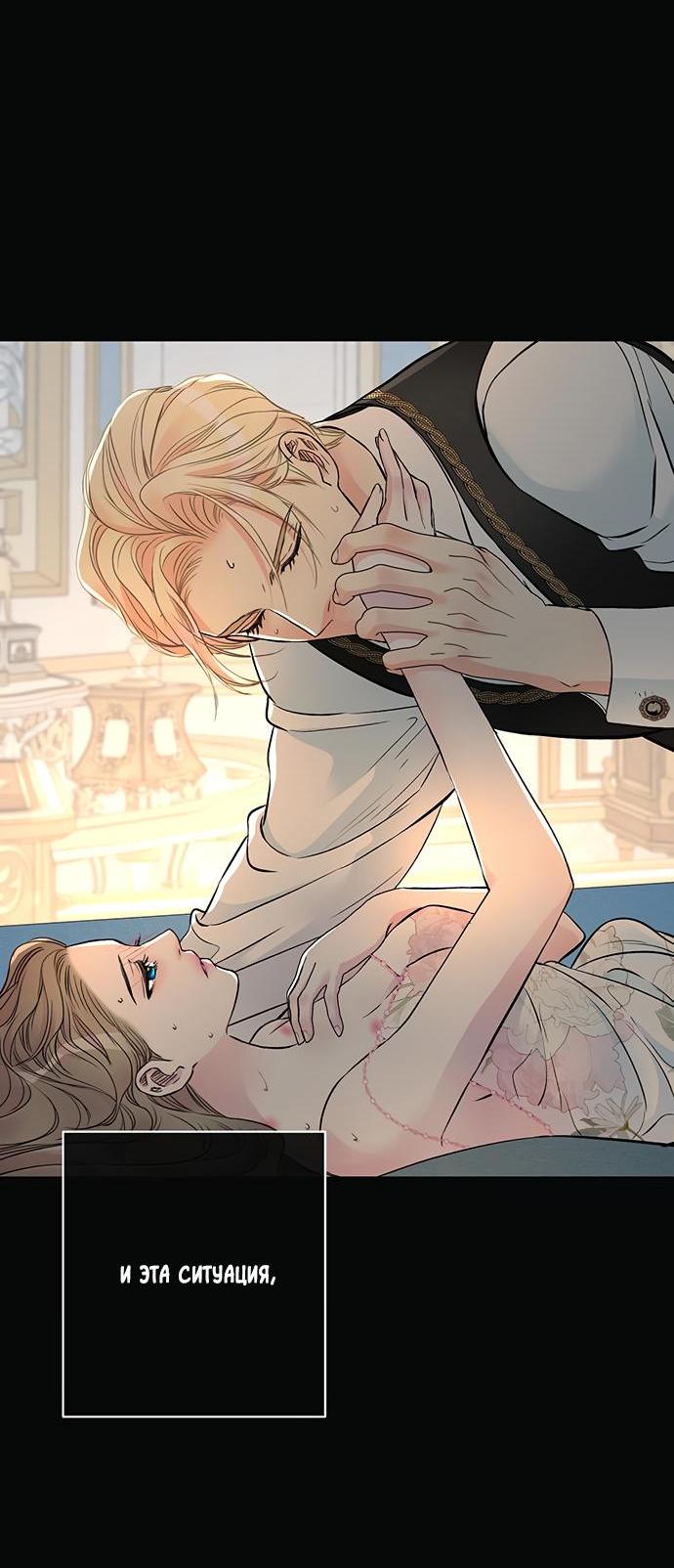 Манга Проблемный принц - Глава 47 Страница 30