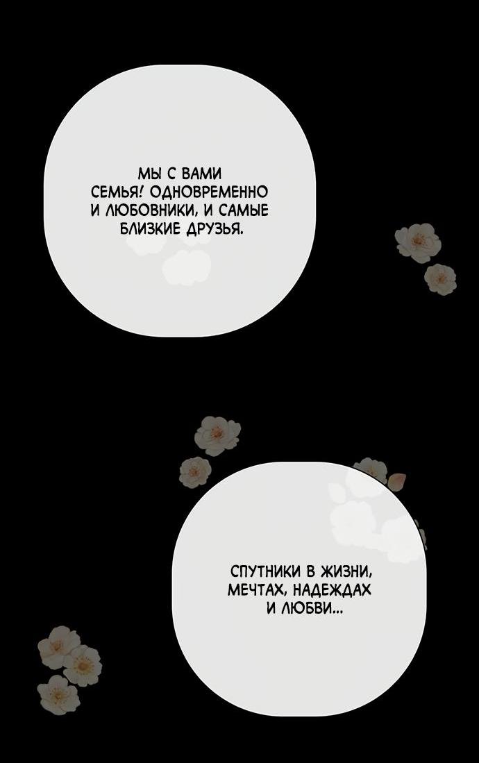 Манга Проблемный принц - Глава 47 Страница 49