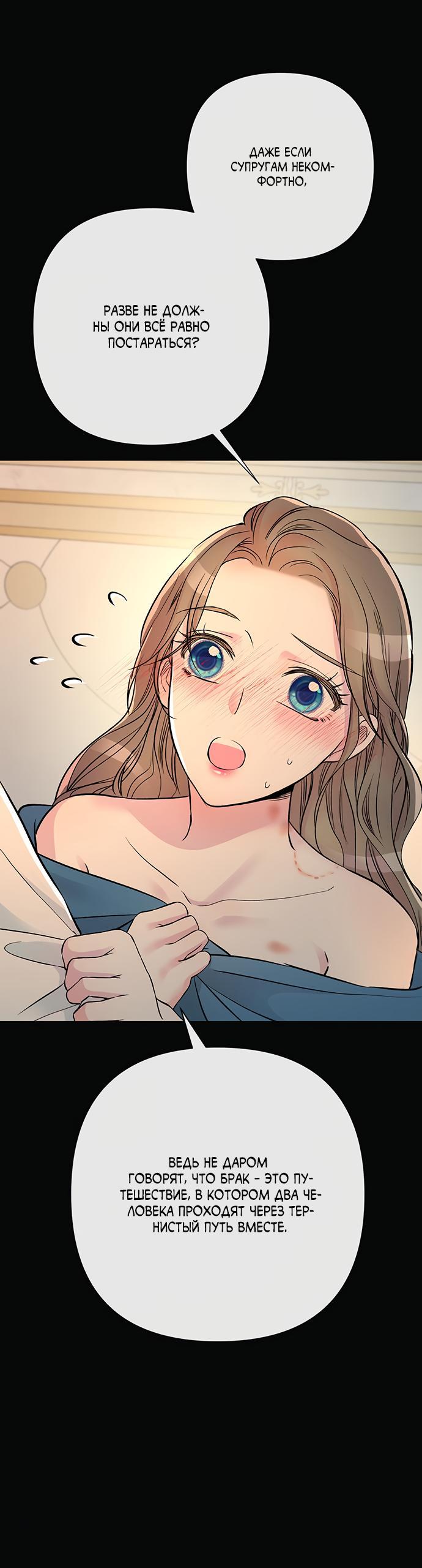 Манга Проблемный принц - Глава 47 Страница 44