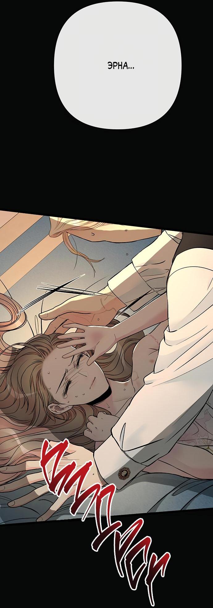 Манга Проблемный принц - Глава 47 Страница 13