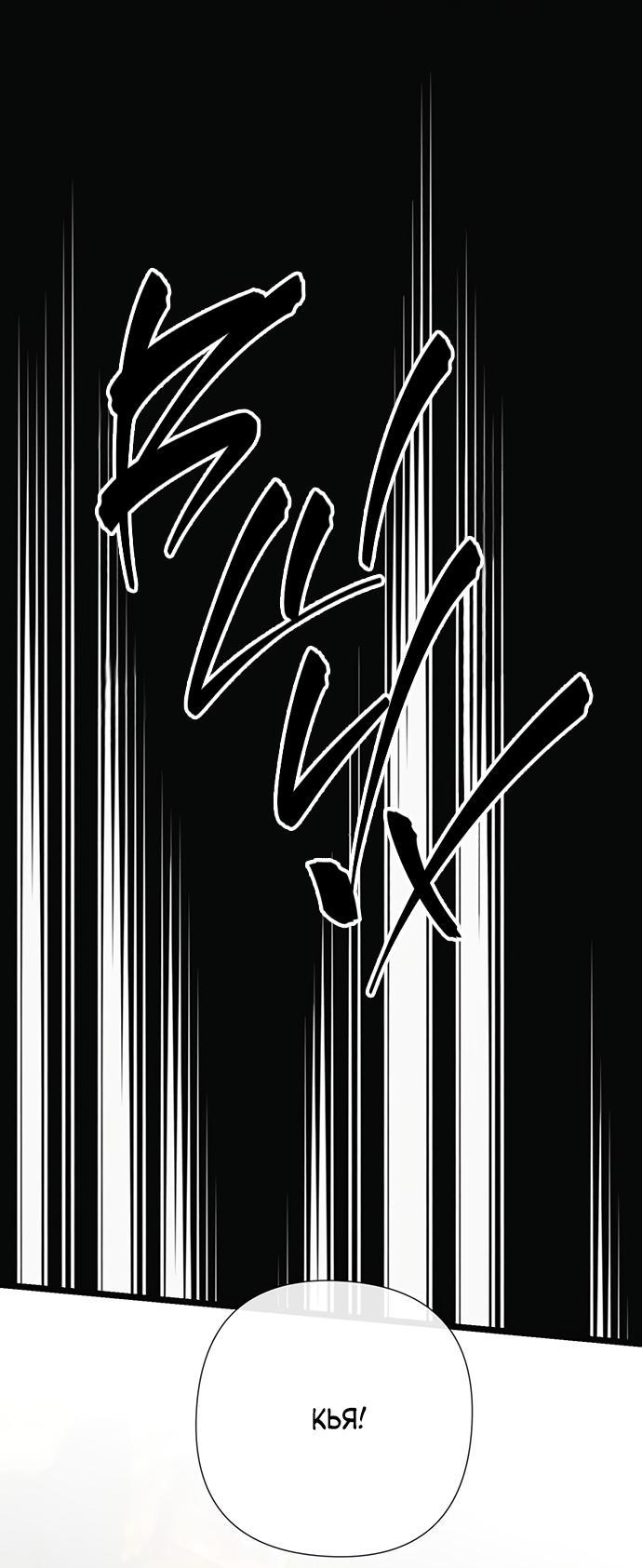 Манга Проблемный принц - Глава 47 Страница 56