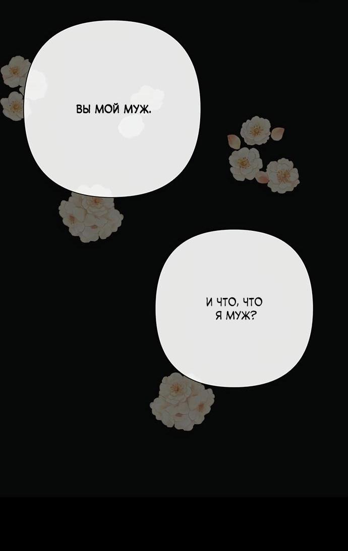 Манга Проблемный принц - Глава 47 Страница 48