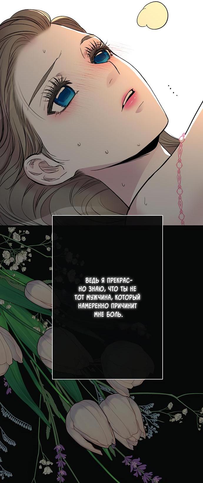 Манга Проблемный принц - Глава 47 Страница 27