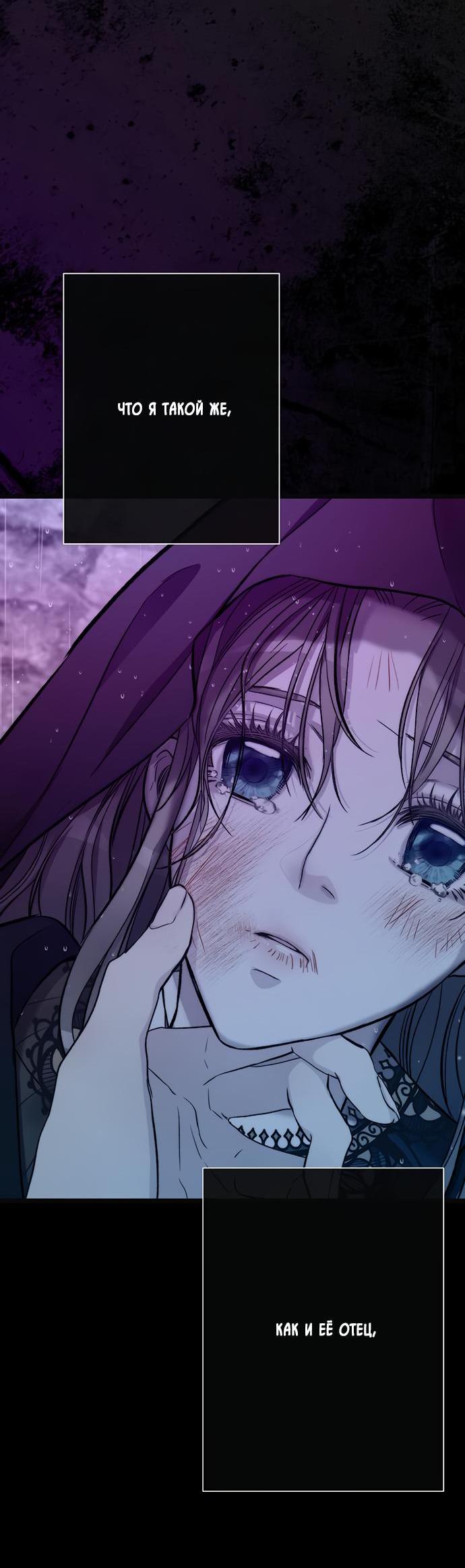 Манга Проблемный принц - Глава 47 Страница 20