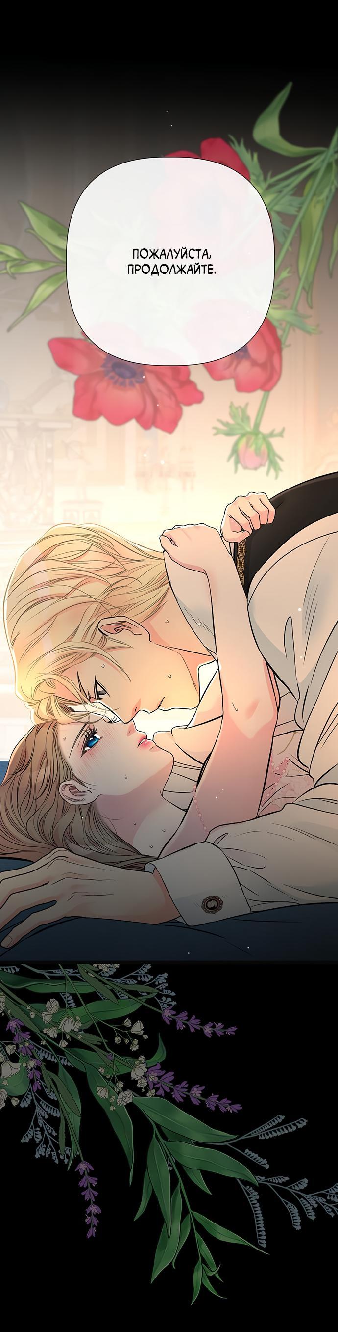 Манга Проблемный принц - Глава 47 Страница 35