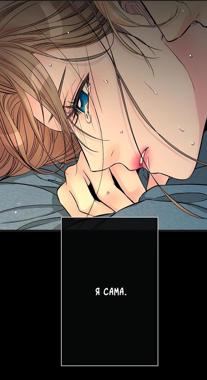 Манга Проблемный принц - Глава 47 Страница 5