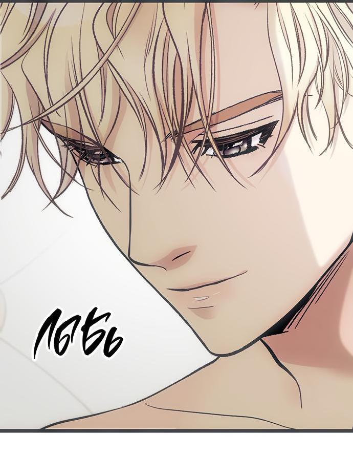 Манга Проблемный принц - Глава 48 Страница 7