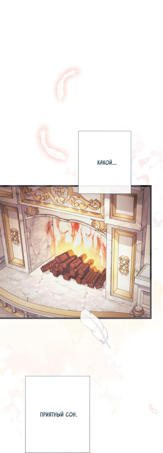 Манга Проблемный принц - Глава 48 Страница 2