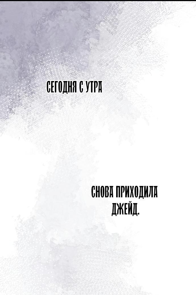 Манга Проблемный принц - Глава 48 Страница 40