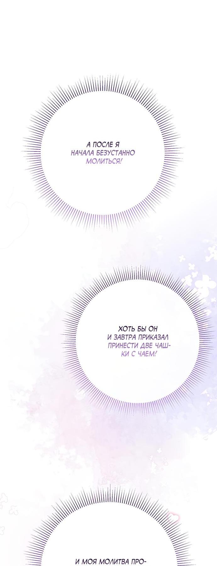 Манга Проблемный принц - Глава 48 Страница 32