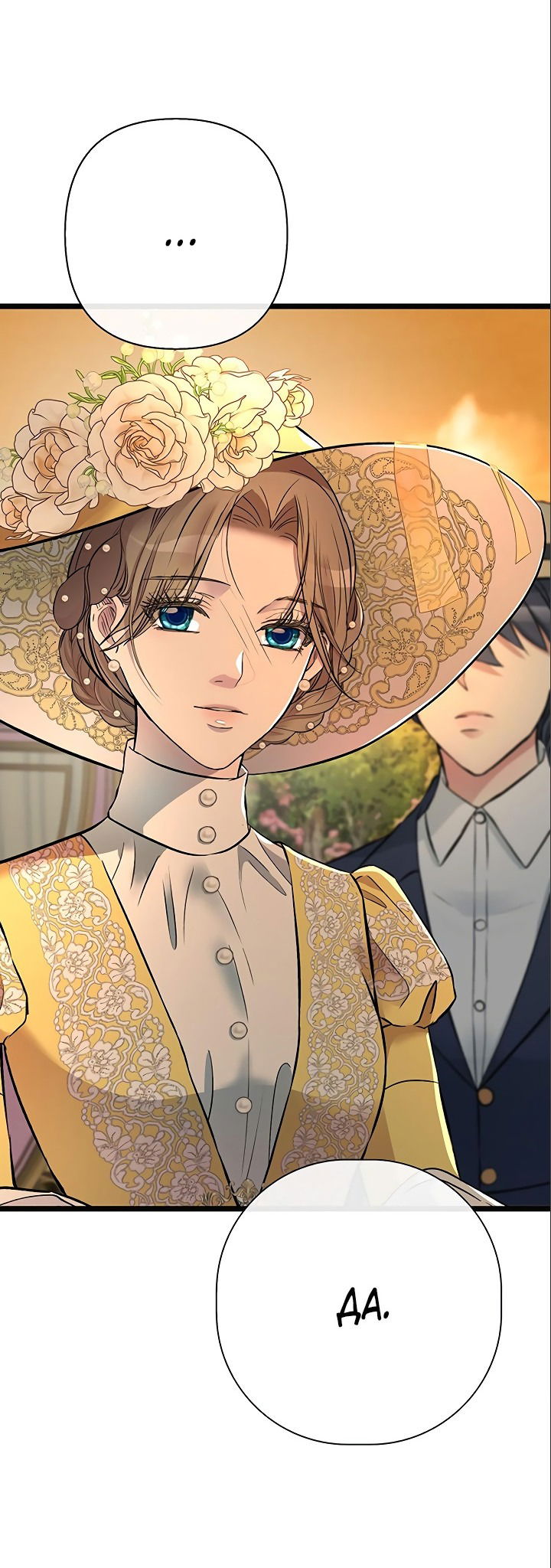 Манга Проблемный принц - Глава 51 Страница 43